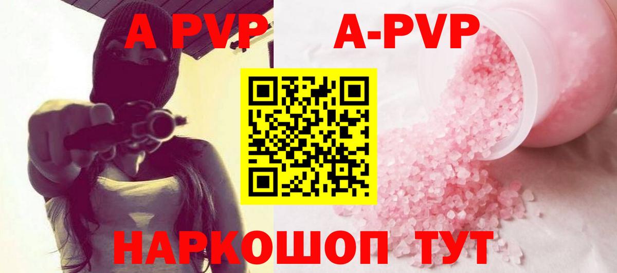 Alfa_PVP Crystall  Alpha-PVP крисы CK  Альфа ПВП Соль  Светлоград  Вход с VPN 
