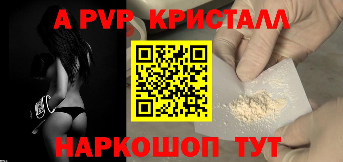 А ПВП СК КРИС Светлоград