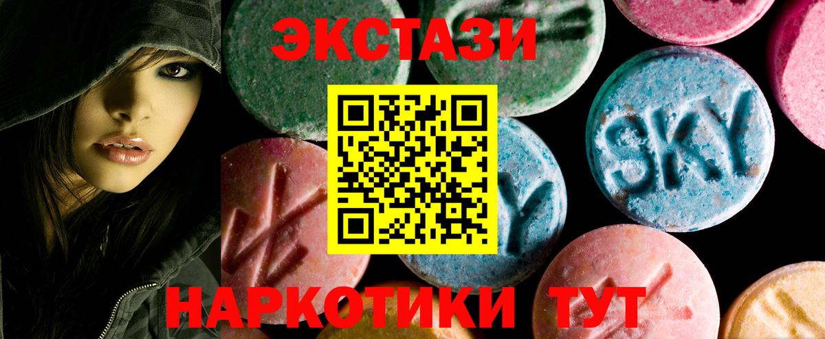 ЭКСТАЗИ 99%  Вход с VPN  Светлоград  ЭКСТАЗИ  Ecstasy louis Vuitton 