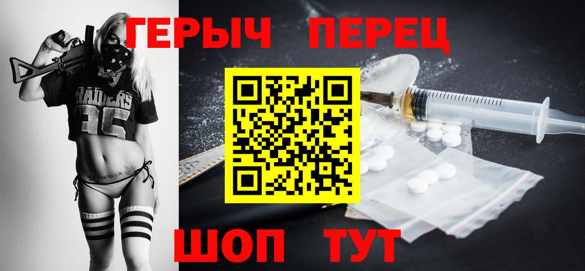 Героин VHQ Светлоград
