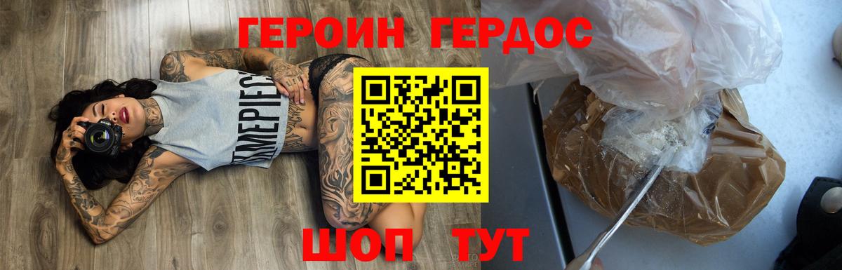 Светлоград  ГЕРОИН Heroin  Героин  Вход с VPN 