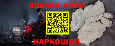 кокаин премиум Новодвинск