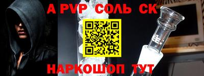 соль ск Новокубанск