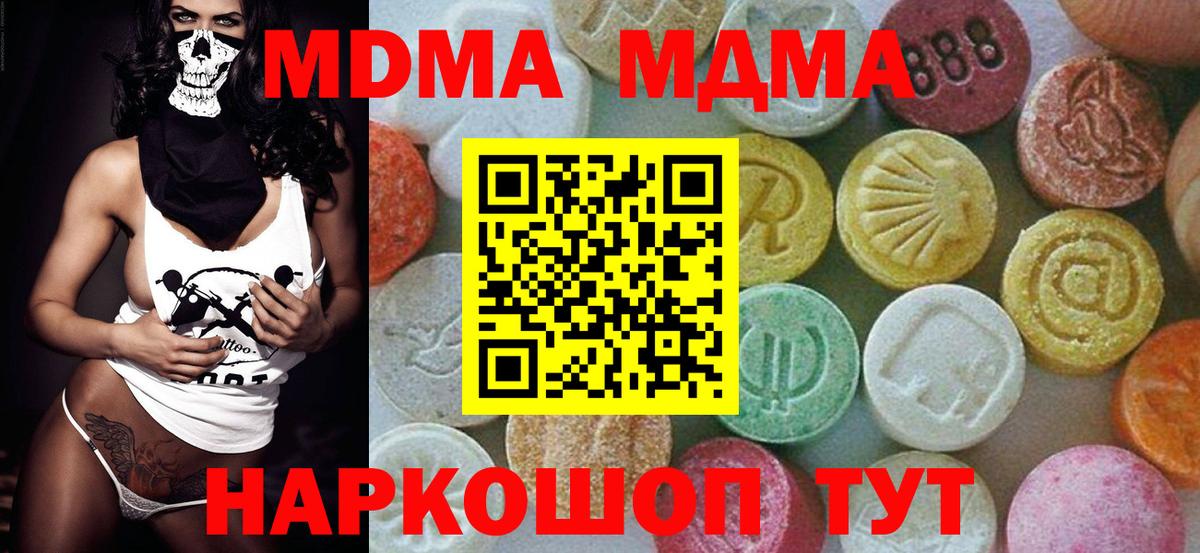 Светлоград  MDMA кристаллы  MDMA молли  Вход с VPN 