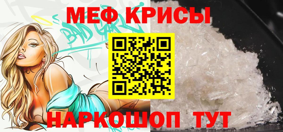 Мефедрон мука Светлоград