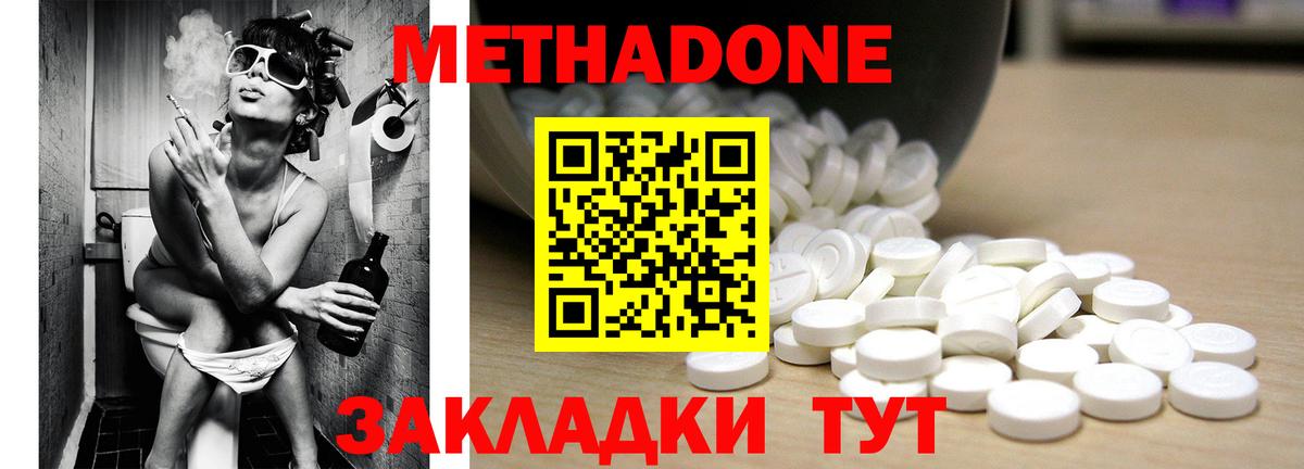 Метадон кристалл  Вход с VPN  Светлоград  МЕТАДОН белоснежный 