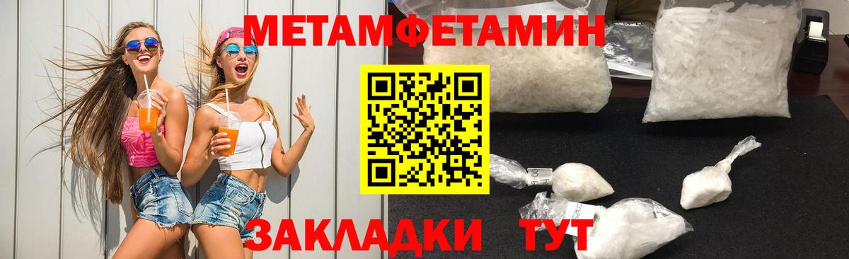Светлоград  Метамфетамин винт  Вход с VPN 