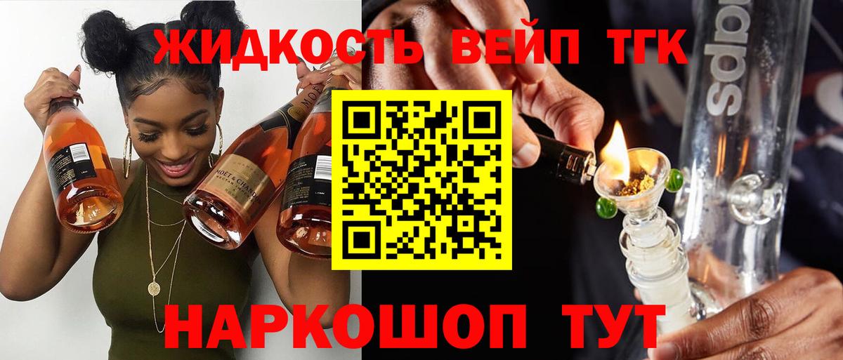 Светлоград  ТГК гашишное масло  наркота  ТГК вейп  Вход с VPN 