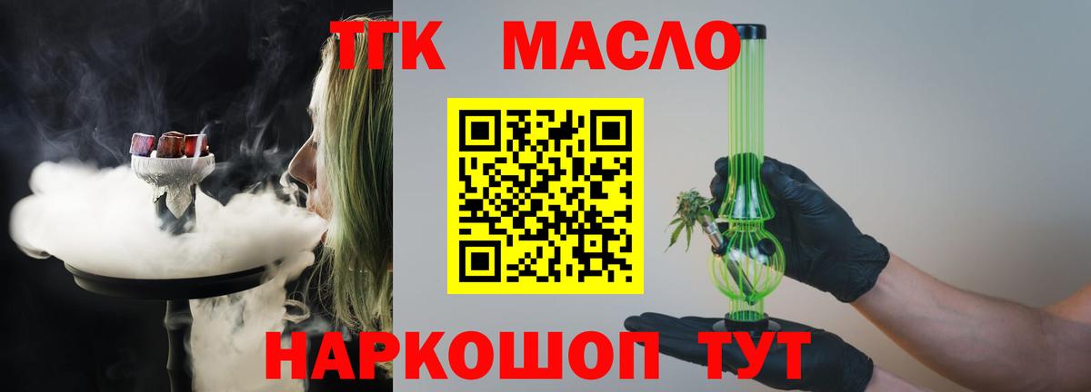 Дистиллят ТГК жижа Светлоград
