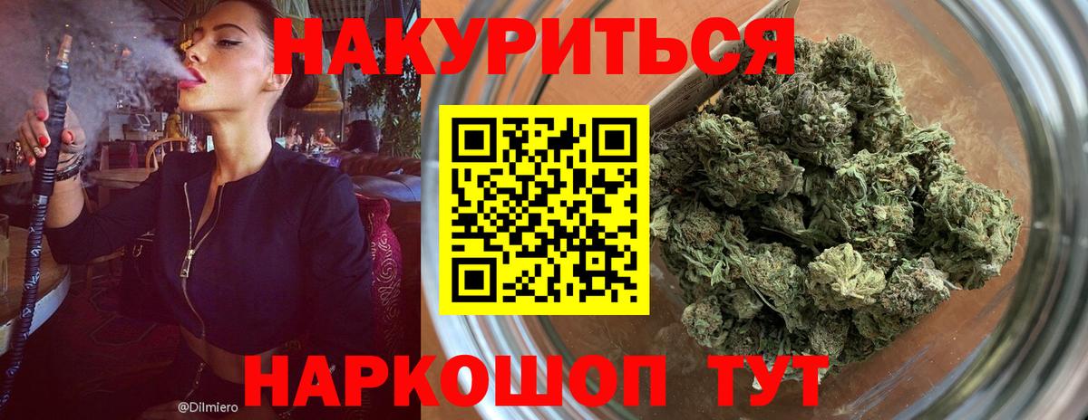 МАРИХУАНА семена  Марихуана White Widow  Светлоград  Вход с VPN  Конопля Amnesia 